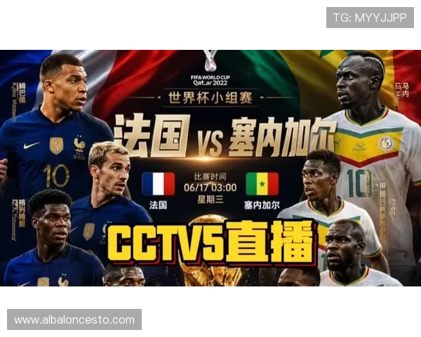 世界杯法国VS塞内加尔比赛中反击战术的战术设计、执行与比赛结果